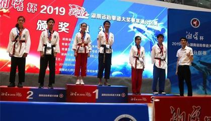 湖南省跆拳道大奖赛常德分区赛闭幕 630名选手参与角逐