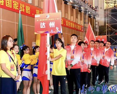 达州组团参加首届川籍农民工运动会喜获佳绩